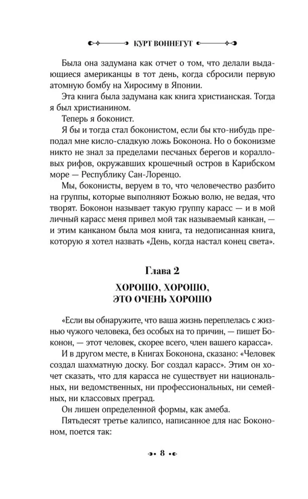 Колыбель для кошки