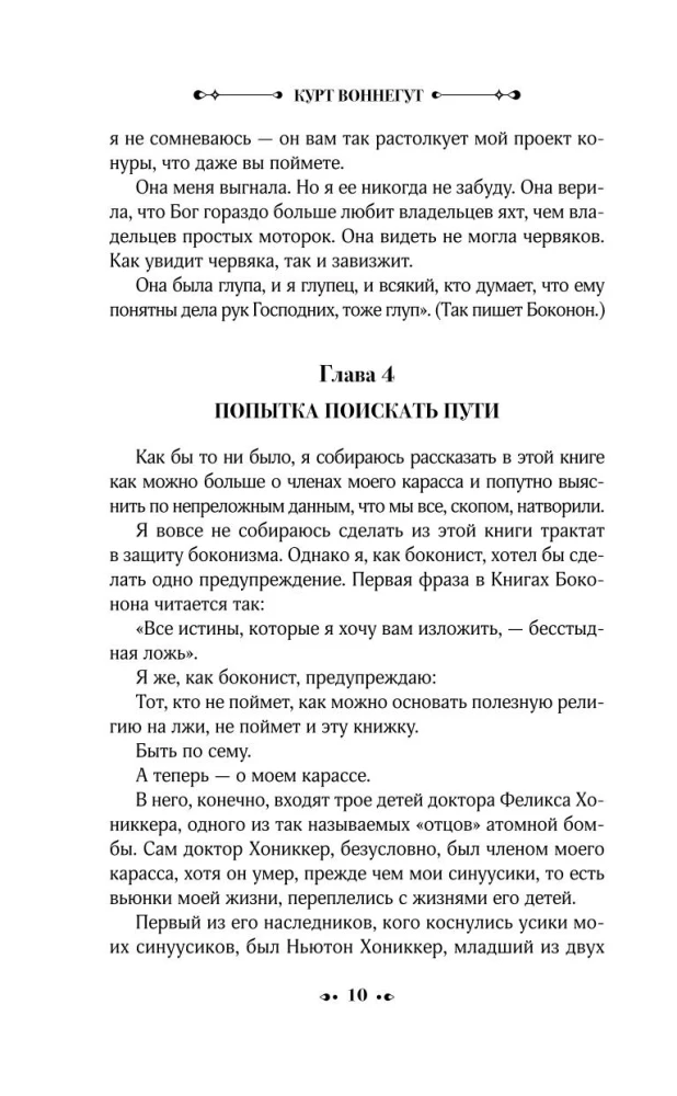 Колыбель для кошки