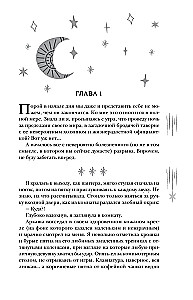 Magiczne miasto. Tajemnice wędrownej tawerny