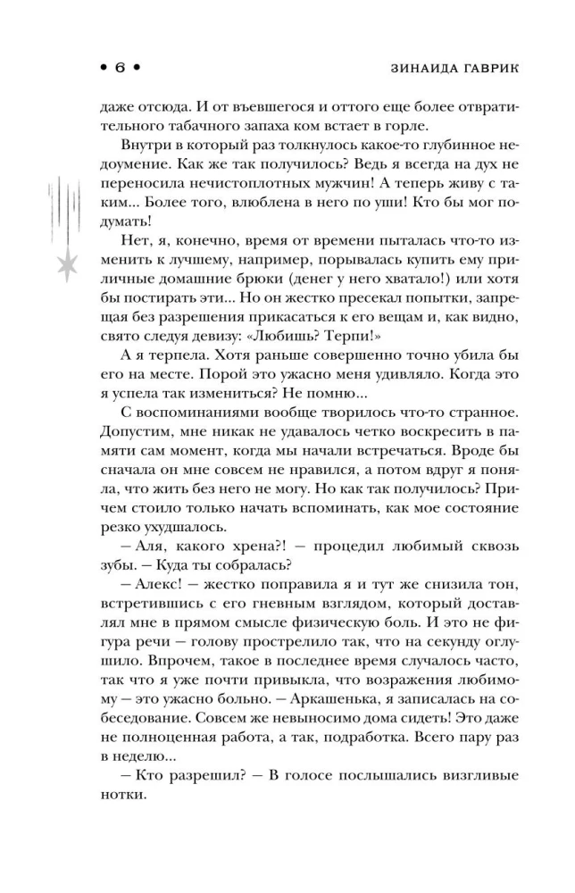 Magiczne miasto. Tajemnice wędrownej tawerny