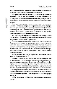 Magiczne miasto. Tajemnice wędrownej tawerny