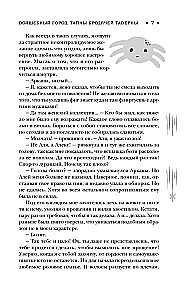 Magiczne miasto. Tajemnice wędrownej tawerny