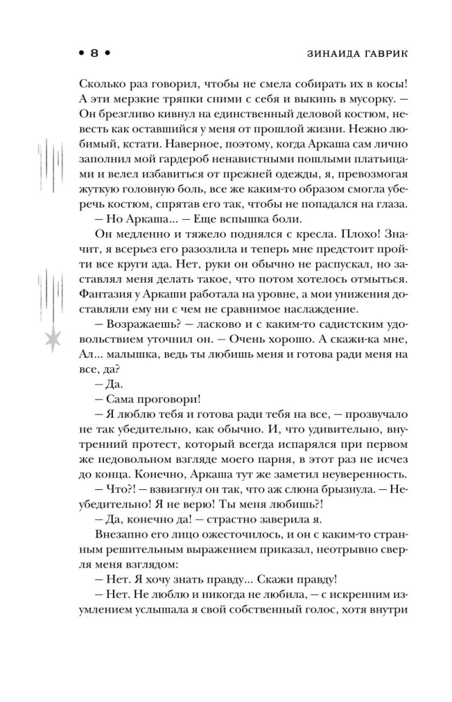 Magiczne miasto. Tajemnice wędrownej tawerny