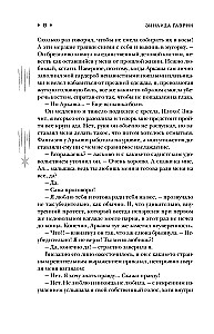 Magiczne miasto. Tajemnice wędrownej tawerny