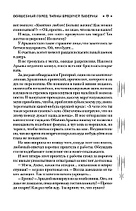 Magiczne miasto. Tajemnice wędrownej tawerny