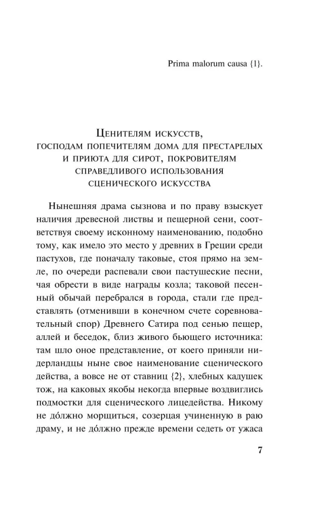 Adam na wygnaniu, czyli tragedia wszystkich tragedii