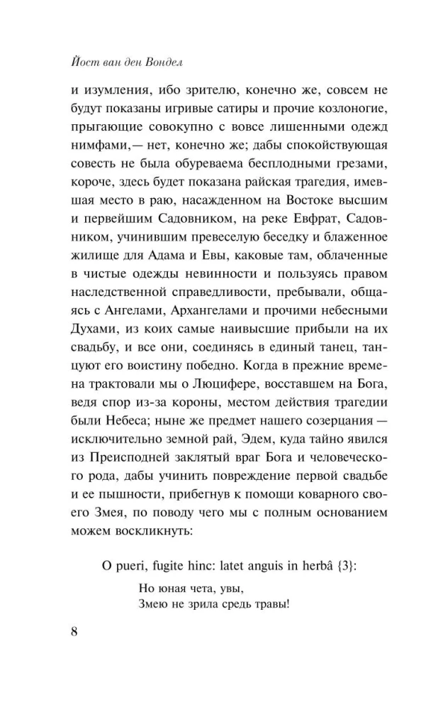 Adam na wygnaniu, czyli tragedia wszystkich tragedii