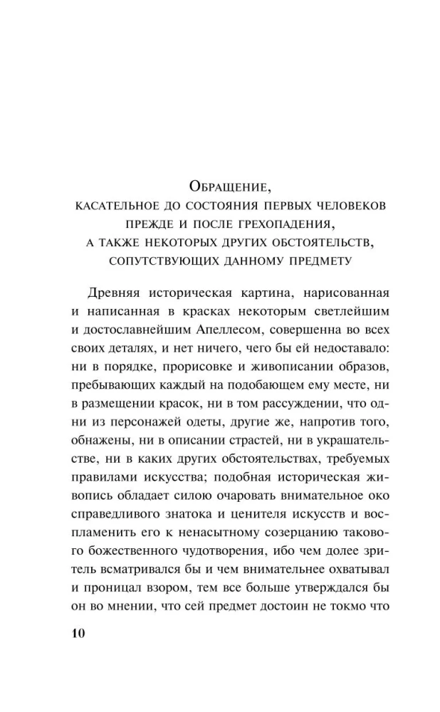 Adam na wygnaniu, czyli tragedia wszystkich tragedii