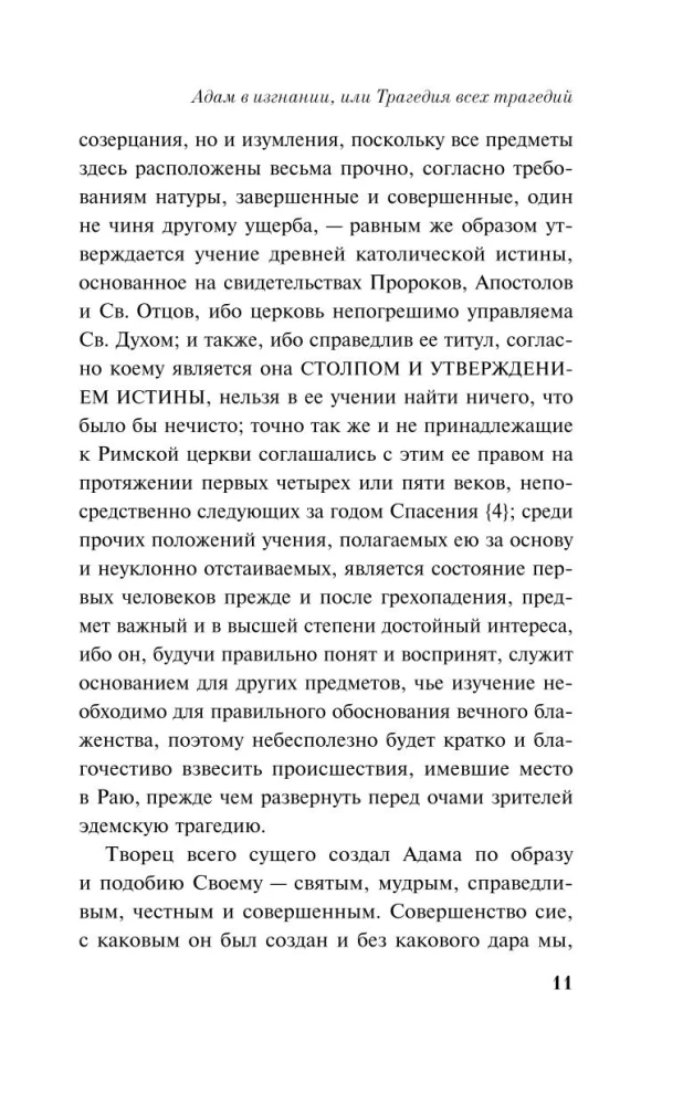 Adam na wygnaniu, czyli tragedia wszystkich tragedii