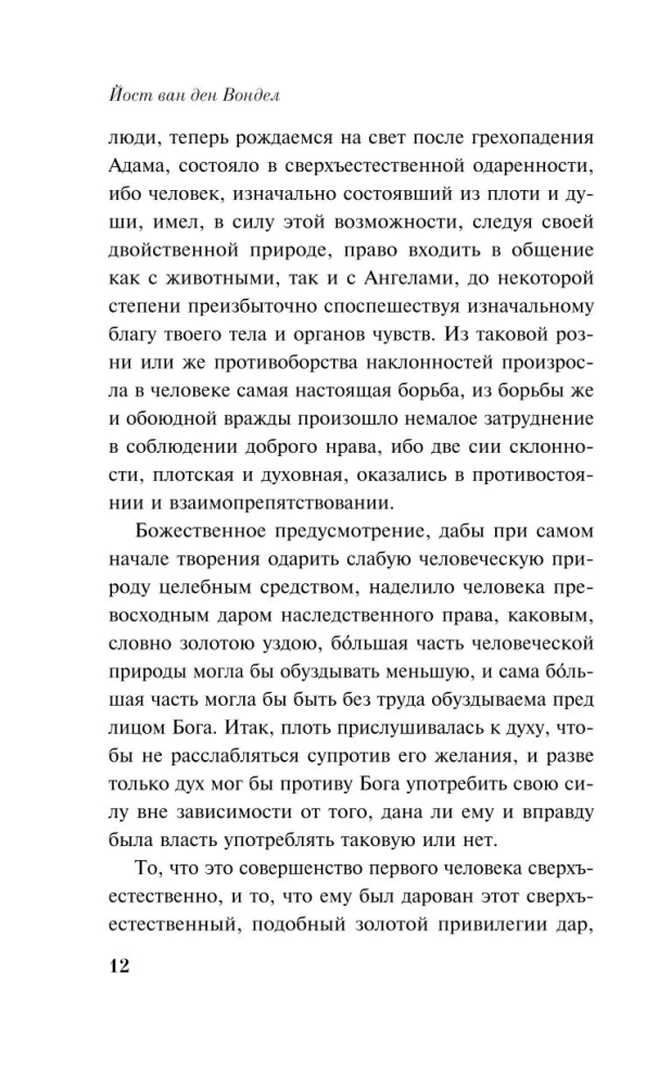 Adam na wygnaniu, czyli tragedia wszystkich tragedii