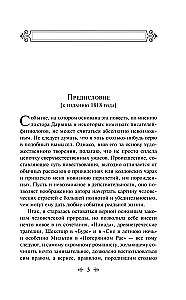 Frankenstein, czyli nowoczesny Prometeusz