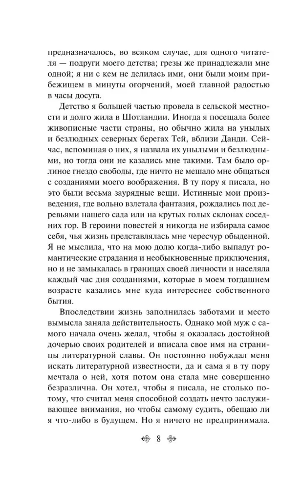 Frankenstein, czyli nowoczesny Prometeusz