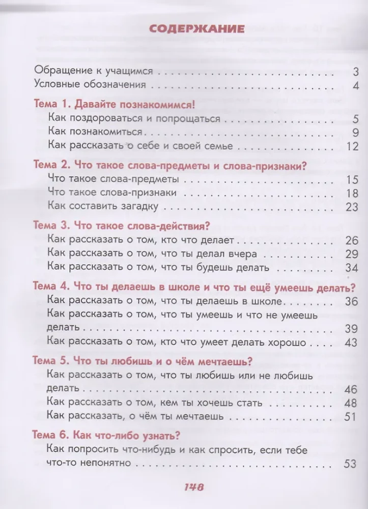 Practicum in Communication