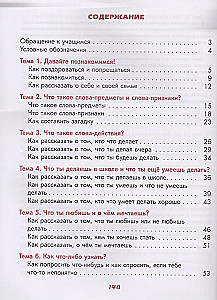 Practicum in Communication