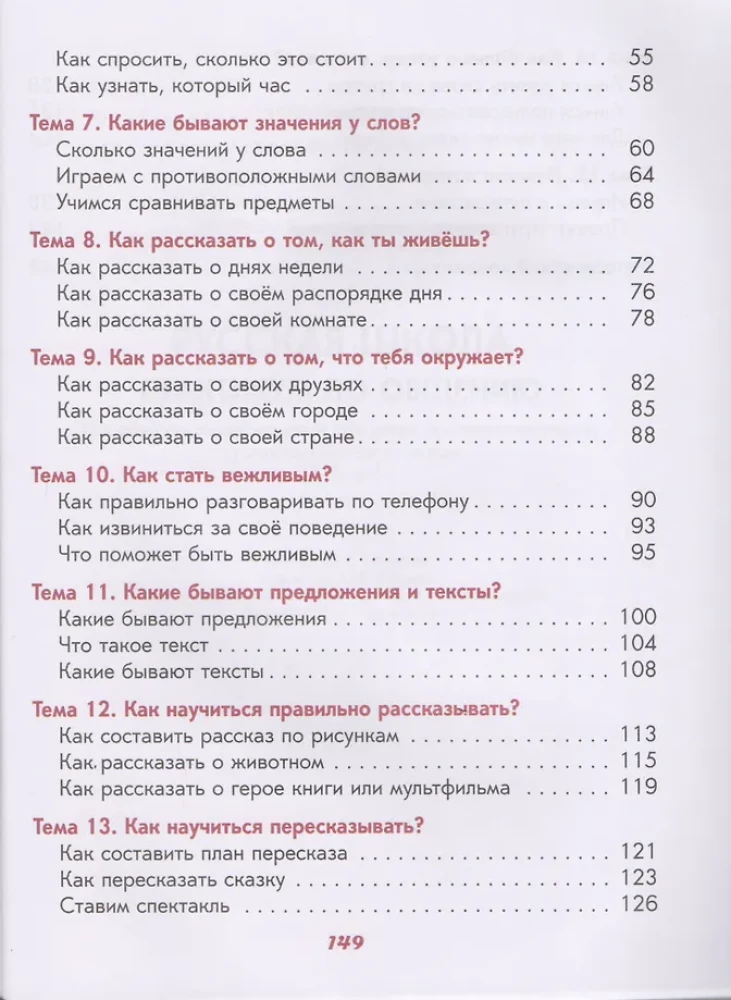 Practicum in Communication