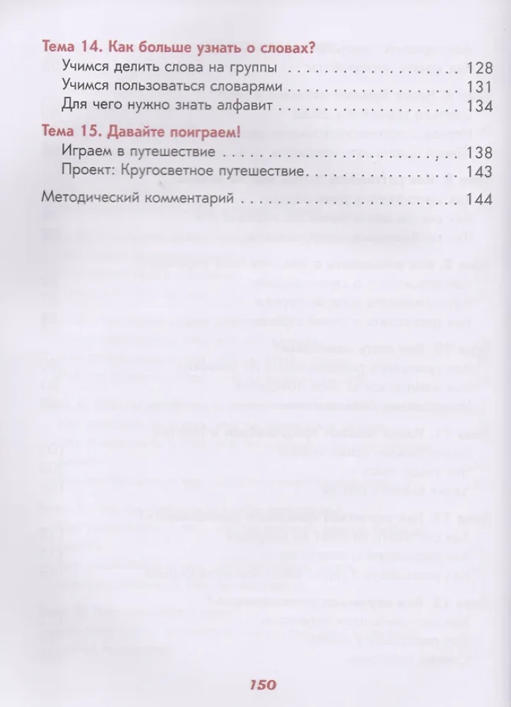 Practicum in Communication