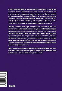 Nerwy na skraju. Dlaczego stres to nie słabość, a biologia, i co z tym zrobić