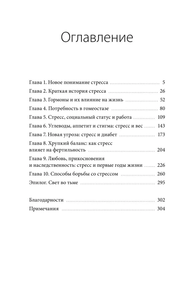 Nerwy na skraju. Dlaczego stres to nie słabość, a biologia, i co z tym zrobić