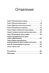 Nerwy na skraju. Dlaczego stres to nie słabość, a biologia, i co z tym zrobić