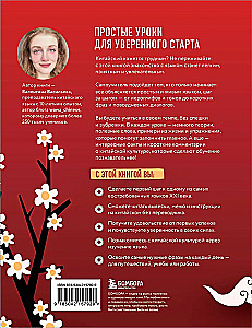 Самоучитель китайского языка. Учим легко, говорим уверенно!