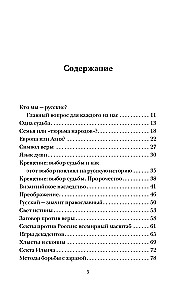 Ślady imperium. Kim jesteśmy - Rosjanie?