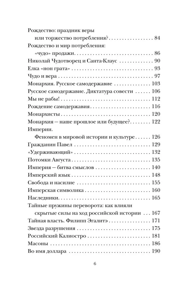Ślady imperium. Kim jesteśmy - Rosjanie?