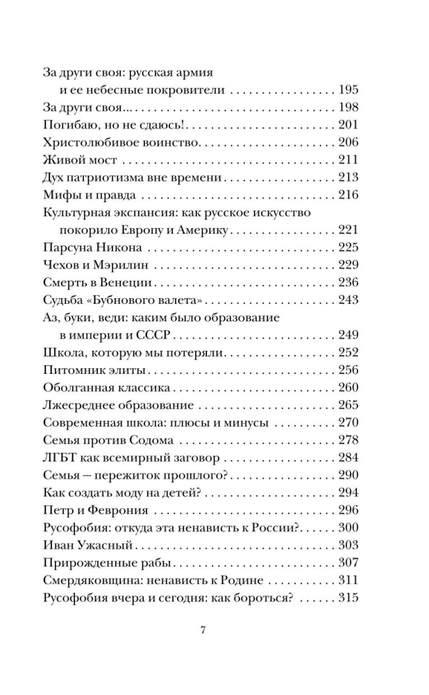 Ślady imperium. Kim jesteśmy - Rosjanie?