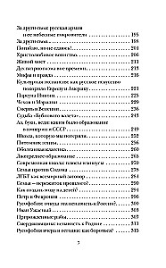 Spuren des Imperiums. Wer sind wir - die Russen?
