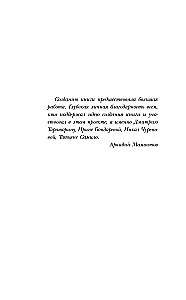 Spuren des Imperiums. Wer sind wir - die Russen?