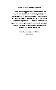 Ślady imperium. Kim jesteśmy - Rosjanie?