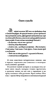 Ślady imperium. Kim jesteśmy - Rosjanie?