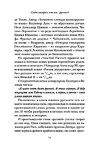 Ślady imperium. Kim jesteśmy - Rosjanie?