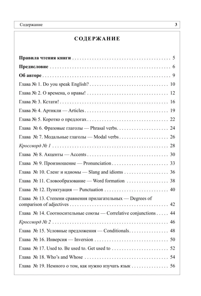 Английский в деталях. Изучаем тонкости языка с @VeryEnglish!