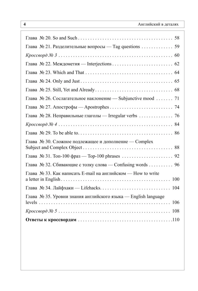 Английский в деталях. Изучаем тонкости языка с @VeryEnglish!