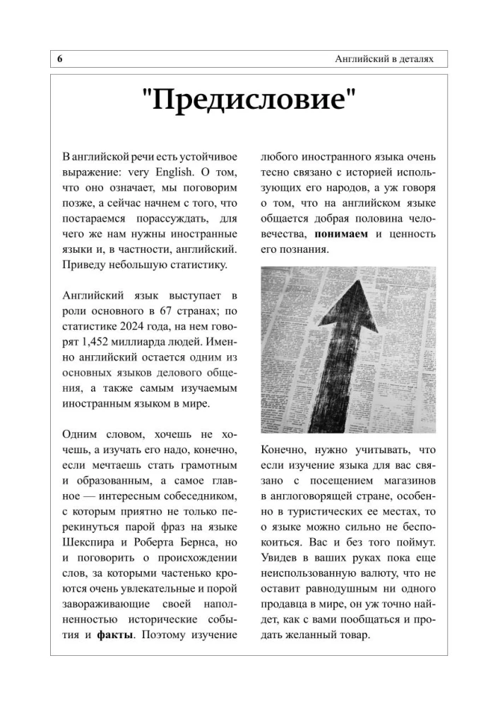 Английский в деталях. Изучаем тонкости языка с @VeryEnglish!