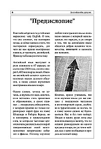 Английский в деталях. Изучаем тонкости языка с @VeryEnglish!