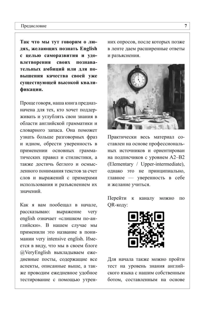 Английский в деталях. Изучаем тонкости языка с @VeryEnglish!