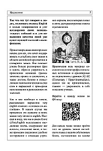 Английский в деталях. Изучаем тонкости языка с @VeryEnglish!