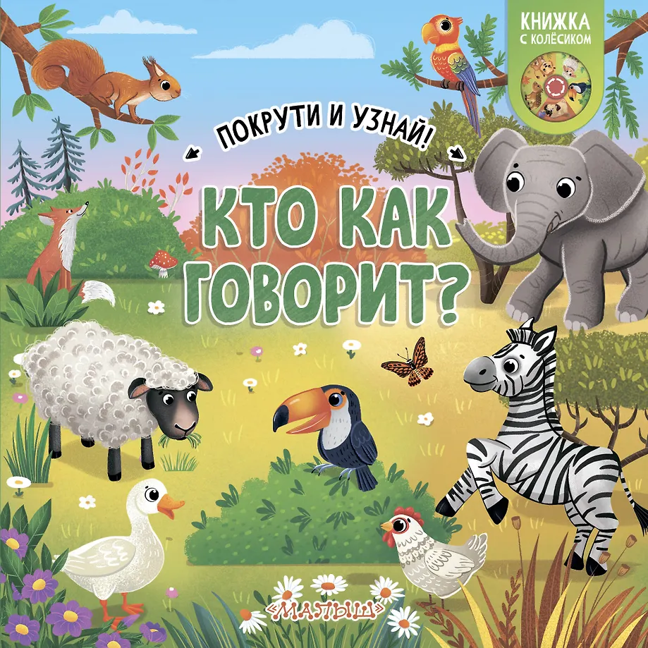 Kas kā runā?