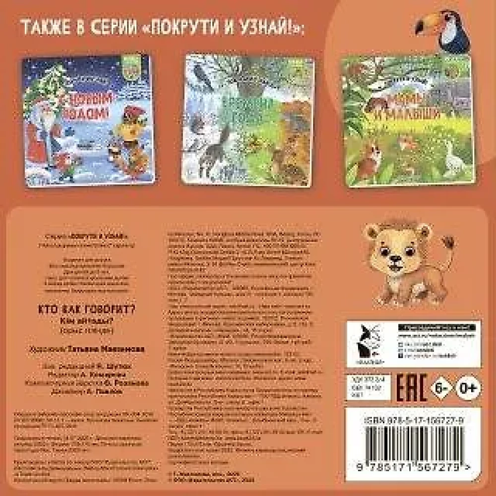 Who Speaks Like That?