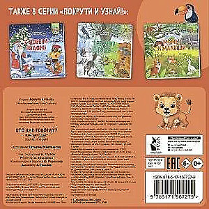 Who Speaks Like That?