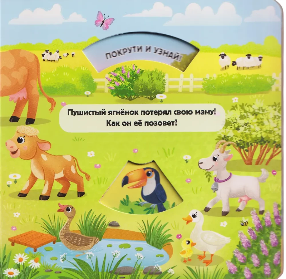 Who Speaks Like That?