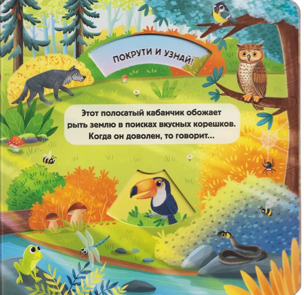 Who Speaks Like That?