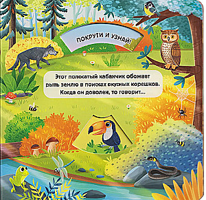 Who Speaks Like That?