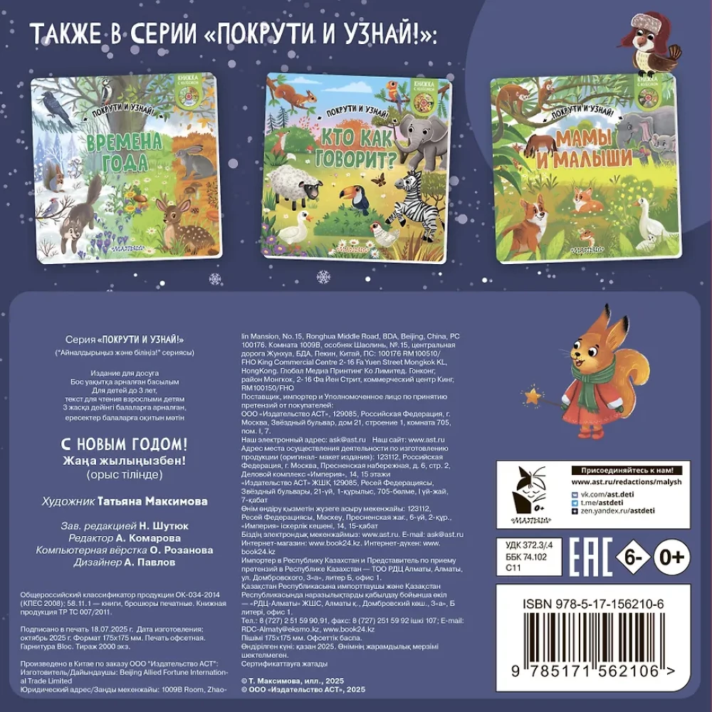 Szczęśliwego Nowego Roku!