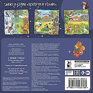 Szczęśliwego Nowego Roku!