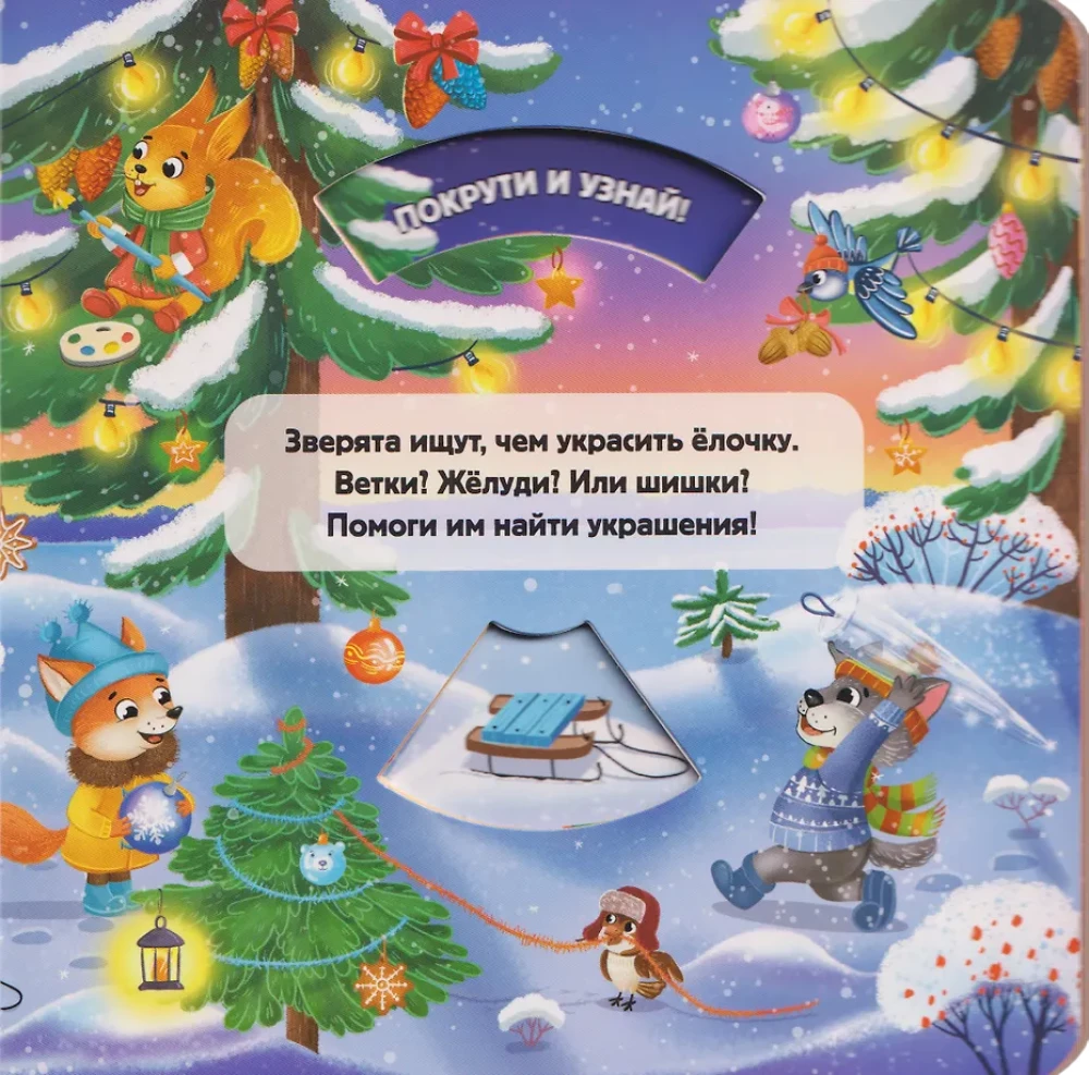 Szczęśliwego Nowego Roku!