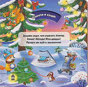 Szczęśliwego Nowego Roku!