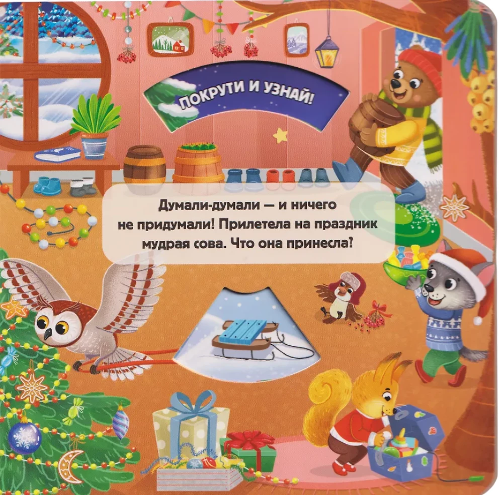 Szczęśliwego Nowego Roku!