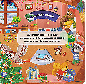 Szczęśliwego Nowego Roku!